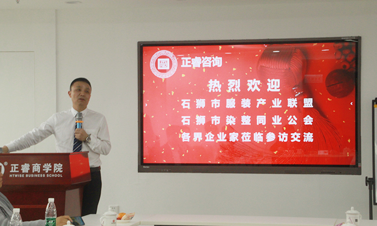 石獅市服裝產(chǎn)業(yè)聯(lián)盟、石獅市染整同業(yè)公會來我司參訪交流并赴標(biāo)桿項目德永佳參觀學(xué)習(xí)