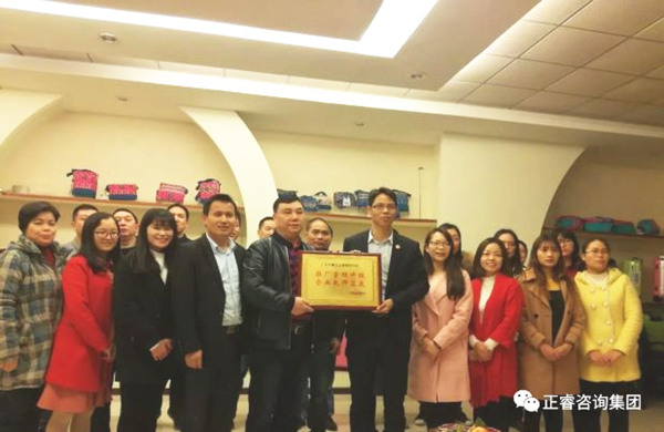 廣州市美葉科技有限公司贈(zèng)送廣州正睿駐場(chǎng)管理升級(jí)，企業(yè)良師益友牌匾