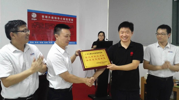 雅凱熱能技術(shù)（江蘇）有限公司贈(zèng)送正睿企業(yè)管理研究院模式提升企業(yè)新，業(yè)績(jī)?yōu)橥踝V新篇牌匾