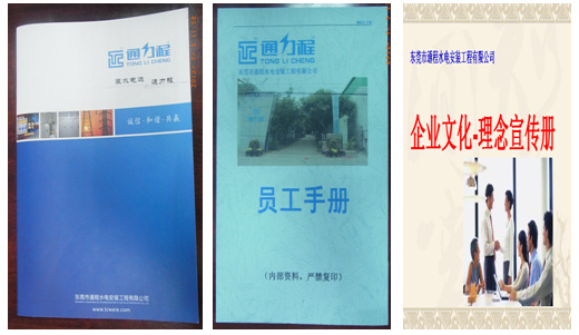 企業(yè)形象化，行為規(guī)范化