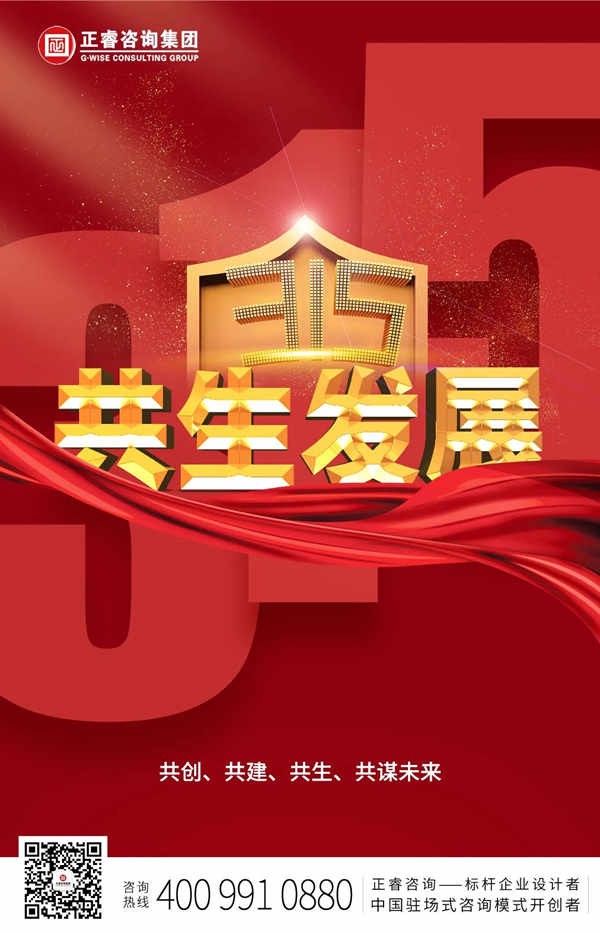 將心注入，共生發(fā)展
