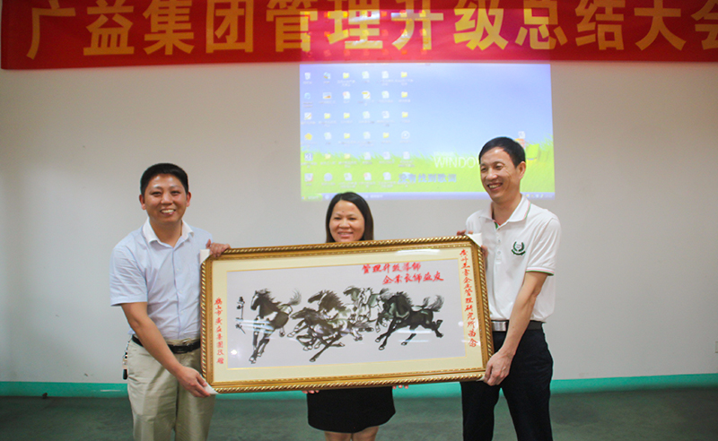 熱烈祝賀2014年7月鶴山市廣益集團(tuán)管理升級(jí)取得圓滿成功！