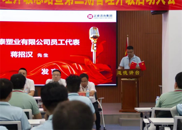 德泰員工代表蔣招漢先生：銘記德泰溫情，常行關(guān)懷善舉