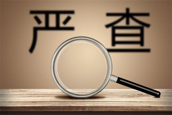 數(shù)據(jù)造假誤導(dǎo)預(yù)算編制，怎樣搭建可信的預(yù)測分析體系？