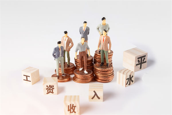 固定薪酬占比偏高，薪酬體系怎樣激活組織活力？