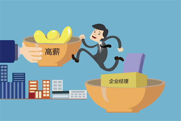 核心人才頻頻流失，薪酬咨詢能否找到關鍵癥結？