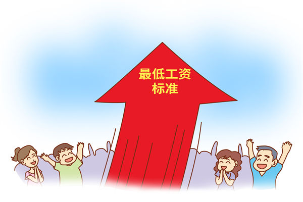 多地上調(diào)最低工資標準，企業(yè)管理咨詢對此怎么看？