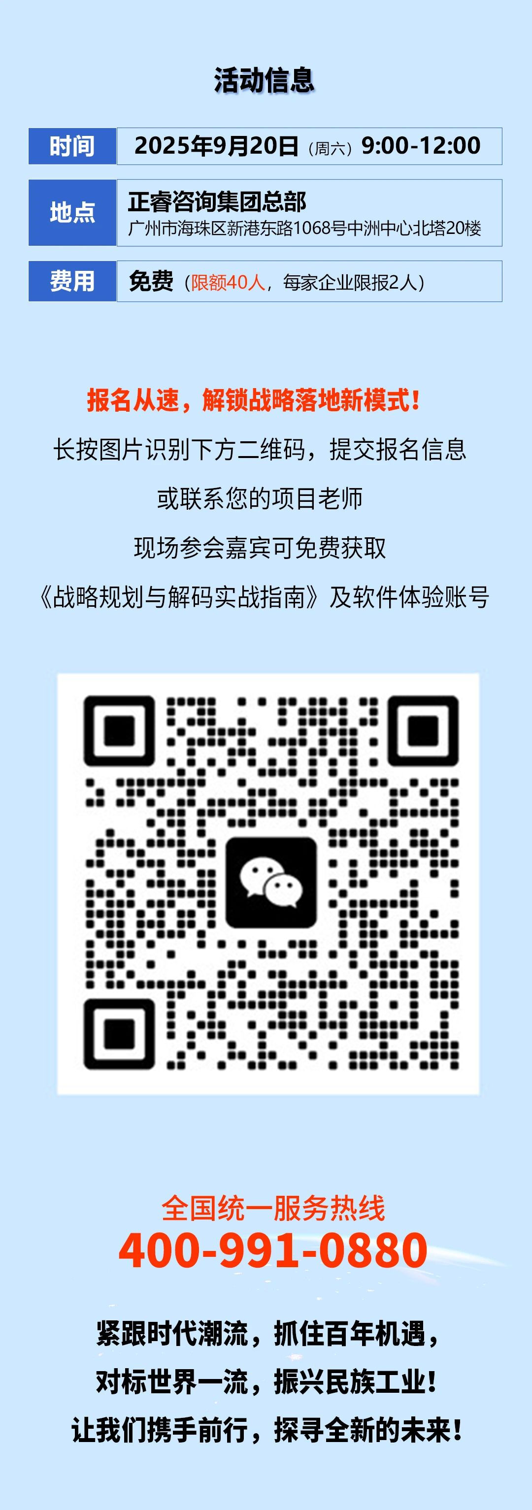 戰(zhàn)略突圍，數(shù)字賦能——從戰(zhàn)略到執(zhí)行SMS產(chǎn)品說明會