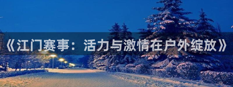 哈希娱乐平台注册