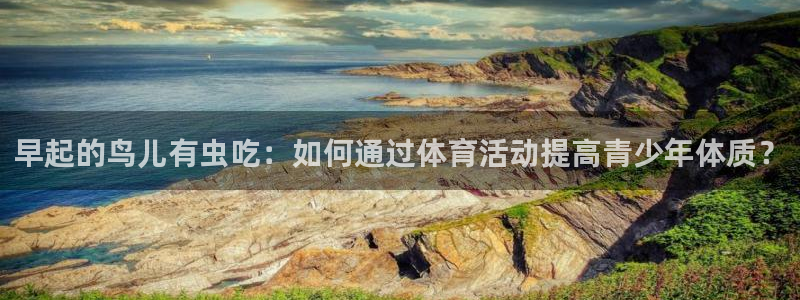 意昂体育2