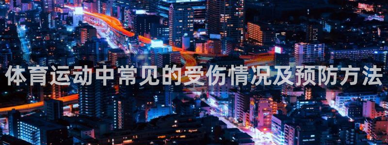 意昂3平台注册