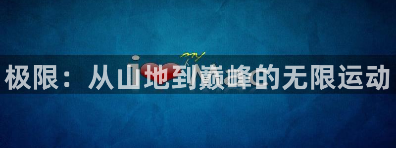 哈希娱乐体育