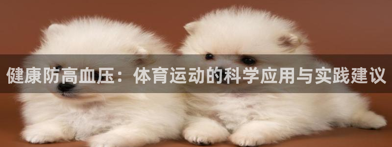 福建意昂机电股份公司